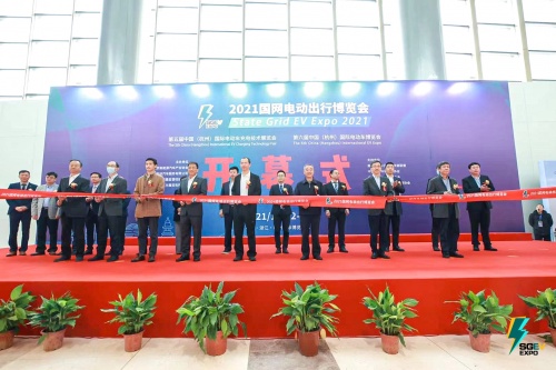 第五届国网电动出行博览会于浙江杭州圆满落幕